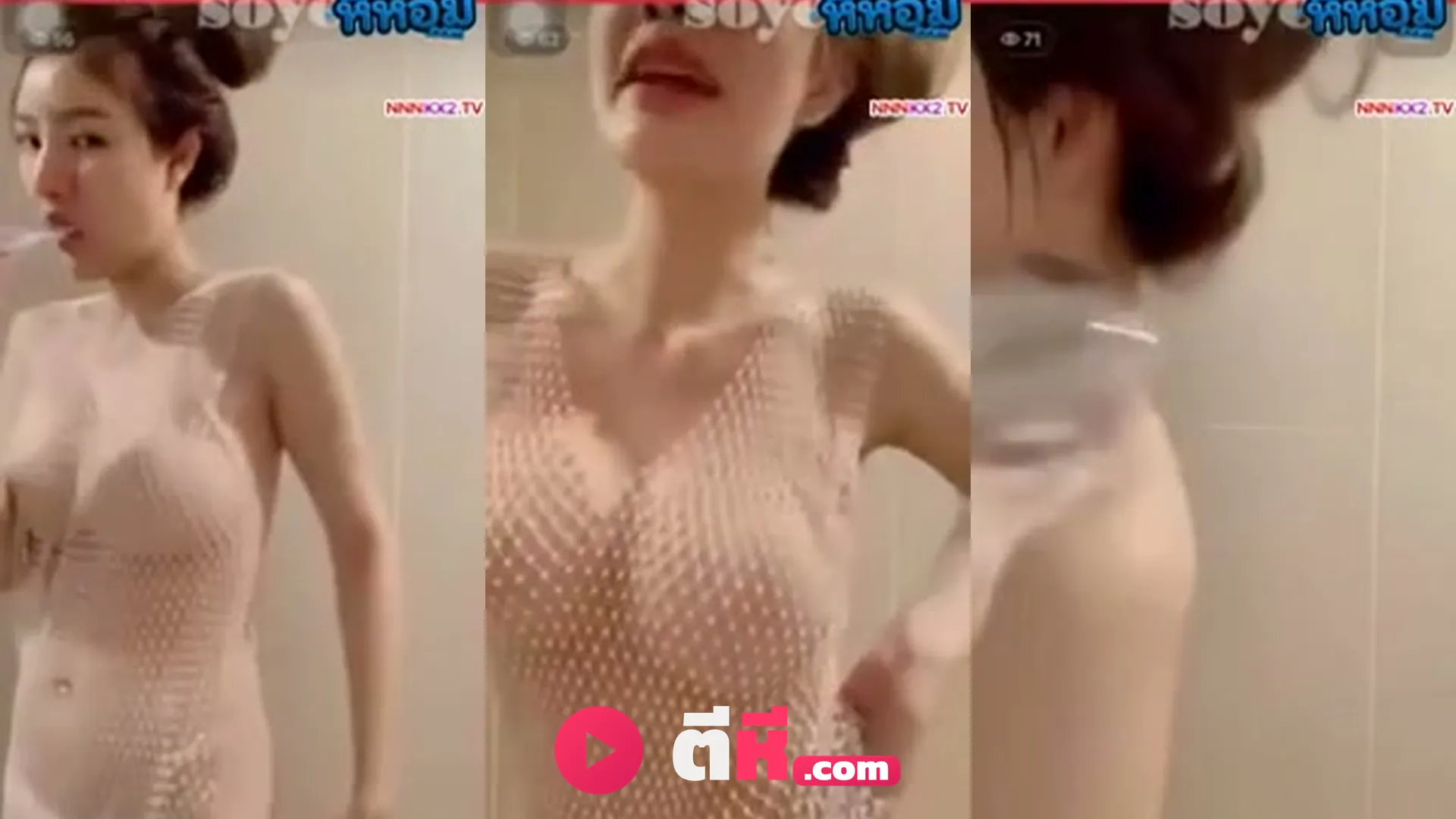 คลิปหลุดมาใหม่ sexyangle_lookwa น้องลูกหว้า โชว์หีเด้งอาบน้ำบ่นหีแฉะอยากโดน