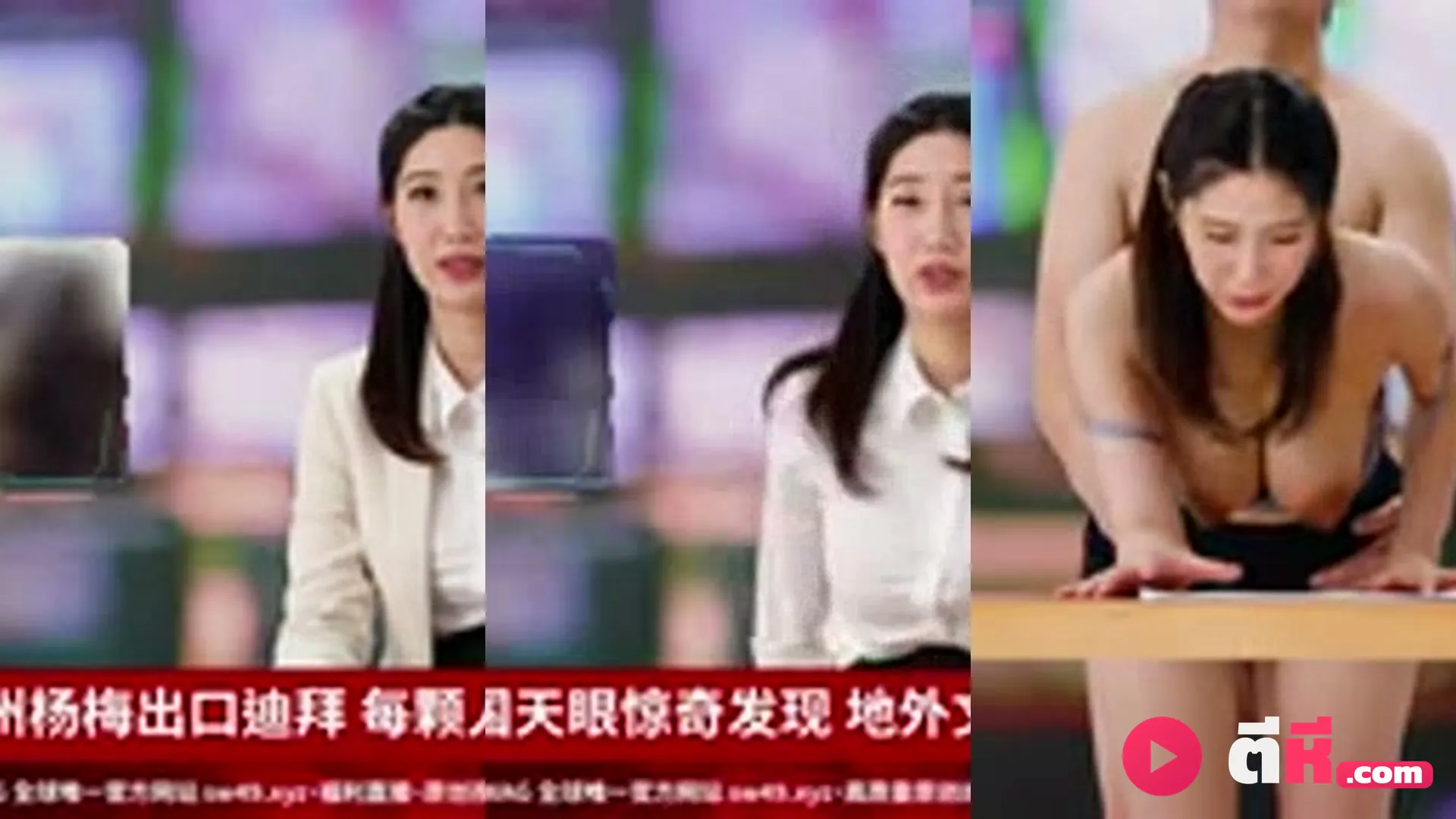 หนังโป๊ คลิปโป๊ญี่ปุ่น คลิปโป๊ jav SWAG.LIVE นักข่าวสาวกับเหตุการณ์เซ็กส์ไม่คาดฝันกลางรายการสด